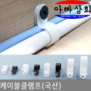 케이블 클램프 전선 정리 고정 타이 몰딩 배선 연결 새들 전기선 선정리 블럭 마운트 절연 단자 압착 DIY