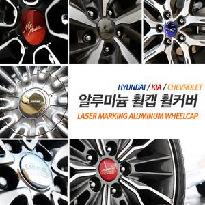 아반떼MD AD 스포츠 벨로스터 소나타 YF LF 그랜저HG 코나 투싼IX 맥스크루즈 메탈 휠캡 커버 용품