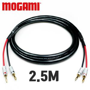 모가미 3103 OFC 바나나단자 스피커 케이블 2.5M
