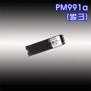 MZ-VLQ256B. NVMe 삼성SSD 256GB PM991a 벌크 80mm(나사)