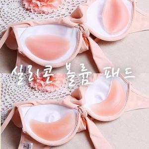 [attimor] 볼륨패드 실리콘 뽕패드 이너패드 브라뽕 문라잇