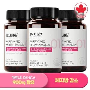 [인테로] 이지다이어트 액티브 가르시니아 60정 X 3병 (3개월분) 다이어트보조제 난소화성말토덱스트린 HCA