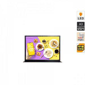 [제이큐]LED배너 모던Slim 라이트패널 삽입식 입간판 광고 메뉴 전시 LMT-A3BK A3
