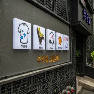 [충남 모텔] 공주 동학사 청담솔 (공주,동학사,세종)