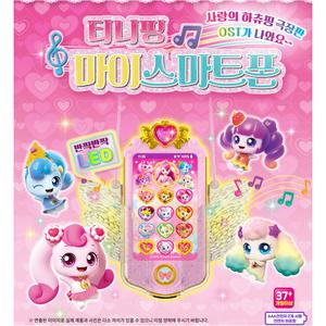 새콤달콤 티니핑 시즌4 티니핑 마이스마트폰