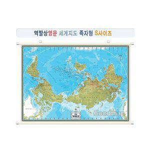 [에스이랜드]GM 역발상 세계지도 족자형 S사이즈