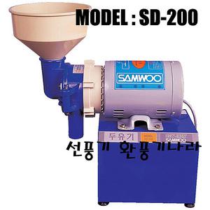 삼우공업사 중형 콩물기계 SD-200/두유/미세조절/믹서기/전기멧돌/콩가는기계/콩국수/콩비지/국산/안전인증
