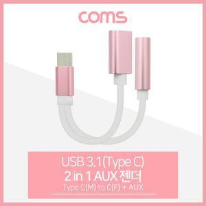 [RGNL6R93]Coms USB 3 1 Type C AUX 젠더 Y형 약 13cm