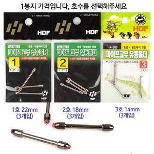 해동 파이프고무 유동홀더 HA-686 편납홀더 민물낚시