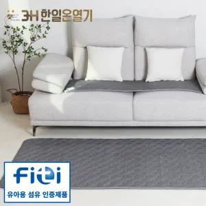 [3H한일온열기]한일온열기 EMF 전자파없는 워셔블 극세사 그래핀 탄소 전기방석 3인용 5인용 미니싱글