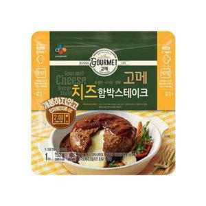 고메 치즈함박스테이크 즉석간편조리 152g x 6개