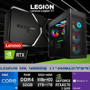 레노버 I9 게이밍 LEGION T7-34IMZ5-CI9KRT47TiSPW+10PRO(I9 11900K/32G/SSD1TBX2+HDD1T/RTX4070TiSP/10PRO