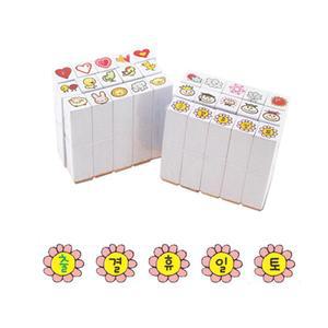 어린이집 출결 휴일 도장 교사용 스탬프 5종 집콕 육아템 상상력 칭찬 선물