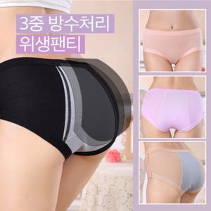[니뽐니씨]심리스 생리 면 위생팬티 코튼 모달 3중방수 샘방지 빅사이즈  노라인 요일 학생 에블린