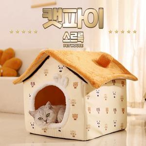 캣파이 스르륵 숨숨집 고양이 강아지 대형견 집 텐트 침대 방석 애견 예쁜 집 하우스 캔넬 해먹 용품 길겨울집 실외고양이집