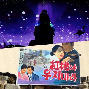 [경북] 경주가족여행! 정글미디어파크 통합권+추억의달동네/경주여행/가볼만한곳/뮤지엄/아이와/박물관/추억/레트로/미디어아트