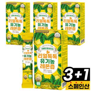 건배닷컴네이처 리얼톡톡 유기농 레몬즙 4박스(총56포) NFC 100% 착즙 레몬수 원액 레몬 주스 레몬물 액상 스틱 홍여진의 레몬즙