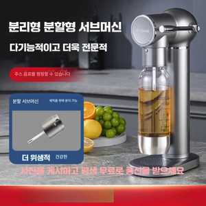 트렌드부스 탄산수제조기 탄산가스 음료 자동 탄산수
