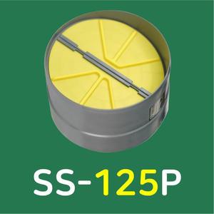 스멜스탑 SS-125P