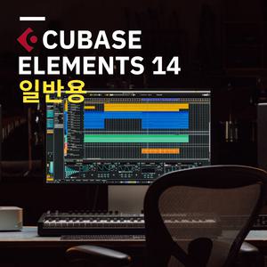 큐베이스14 엘리먼트 일반용 CUBASE ELEMENTS14 DAW