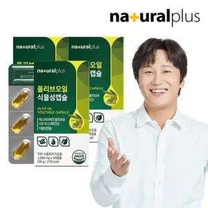 [내츄럴플러스] 올리브오일 식물성캡슐 30캡슐 3박스 / 엑스트라버...