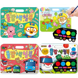 뽀로로 타요 띠띠뽀 띠띠뽀 물감 색칠북 3종 택1