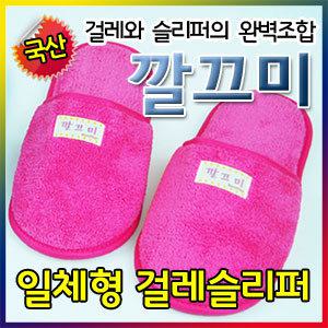 일체형 걸레슬리퍼/청소슬리퍼/극세사슬리퍼/거실화/실내화/간편청소/걸레
