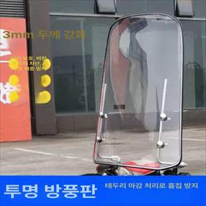 시티에이스 스쿠터 오토바이 윈드스크린 투명 배달용품