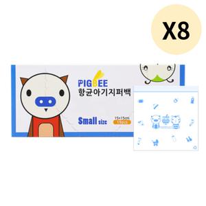 피그비 아기 유아 항균 보관 지퍼백 스몰 15매 X8개