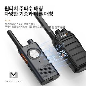 에리꼬 소형무전기 어린이무전기 장거리무전기