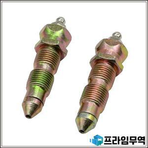 07959-20001 2 개 그리스 밸브 Komatsu PC400 D20 D21 D30 D31 D40 D41 D50 D53