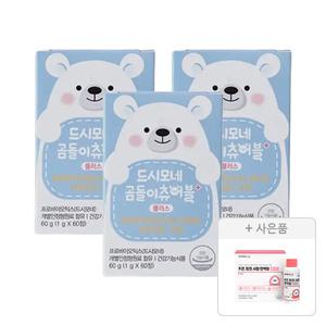드시모네 곰돌이 츄어블 플러스(20억+아연+비타민D) 60정, 3개+증정(또박케어LAB 키즈 징크시럽 면역, 1개)