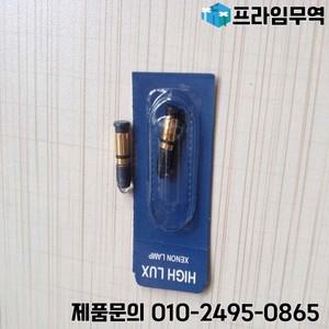 HEINE HINI XHL X-001.88.110 미니 3000 스포이드 전구 #110 2.5V