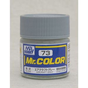 군제락카(병) No.73 Aircraft Gray 에어크라프트 그레이(10ml)-항공기(유광) 도료 페인트 건담 도색 컬러