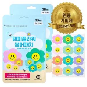 오빌릿 해피플라워 썸머 모기패치 36매+36매 국내제조 아기 유아 어린이 성인 캠핑 등산 야외활동 낚시 골프 여름 어린이집 유치원 답례품 선물 모기 벌레 퇴치 패치 스티커