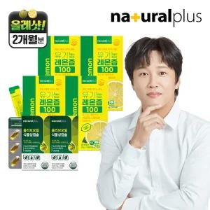 [올레샷 SET]  올리브오일 30캡슐 2박스 + 유기농 레몬즙 15포 4박스