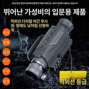 야외 적외선 야간 휴대용 쌍안 단안 모형 투시경