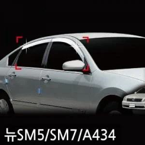 진흥뉴SM5(05 09)SM7(05 07)크롬도어바이저4PA434