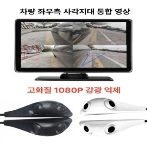 사이드미러 카메라 5인치 전원 고화질 주행모니터 전원선