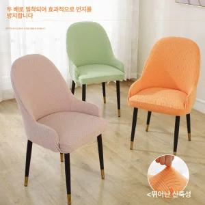 극세사 의자커버 천갈이 특수 곡선 대형