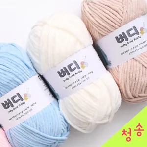 버디 뜨개실 10+1 극세사 수면사 수면실 목도리 가방 방석 인형 부드러운 털실 버디실