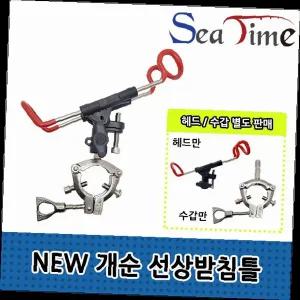 개순 선상 받침틀 낚시 거치대 받침대 바다 낚시 수갑 헤드 세트 안정적인