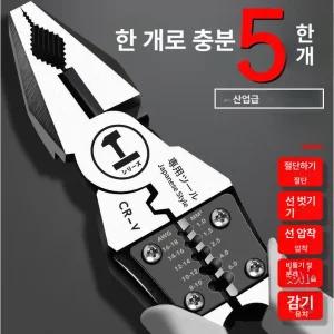 공구 니퍼공구 9 in 1 다기능 전기기사 플라이어 롱 노즈 콤비네이션 일제 수공구펜치