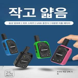 사비오코 스키장무전기 행사 고성능 어린이 생활용