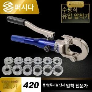 수동 유압 호스압착기 조인트 호스 튜브