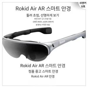 Rokid Air 스마트 AR 안경 비 VR 접이식 시청 장치 모바일 폰 화면 투사 휴대용