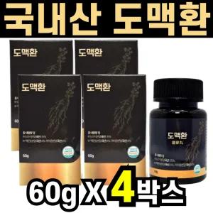 활력포션 도맥환 국산 맥문동환 마가목환 60g 4박스 50대 60대 국내산 까마중 진피 미강 분말 환