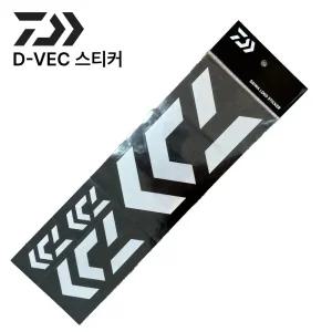 한국다이와 D-VEC 로고 스티커