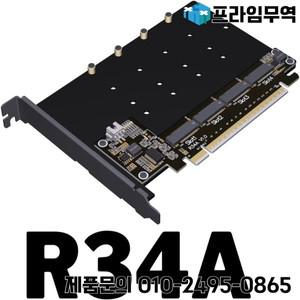 JonISerl ADT-R34A PCIe5.0 x16 - 4포트 M.2 NVMe 하드 디스크 분할 카드 4x128Gbps 1:4 확장 어댑터 Gen3