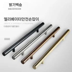 엘리베이터 손잡이 보호 10M 숫자 스티커